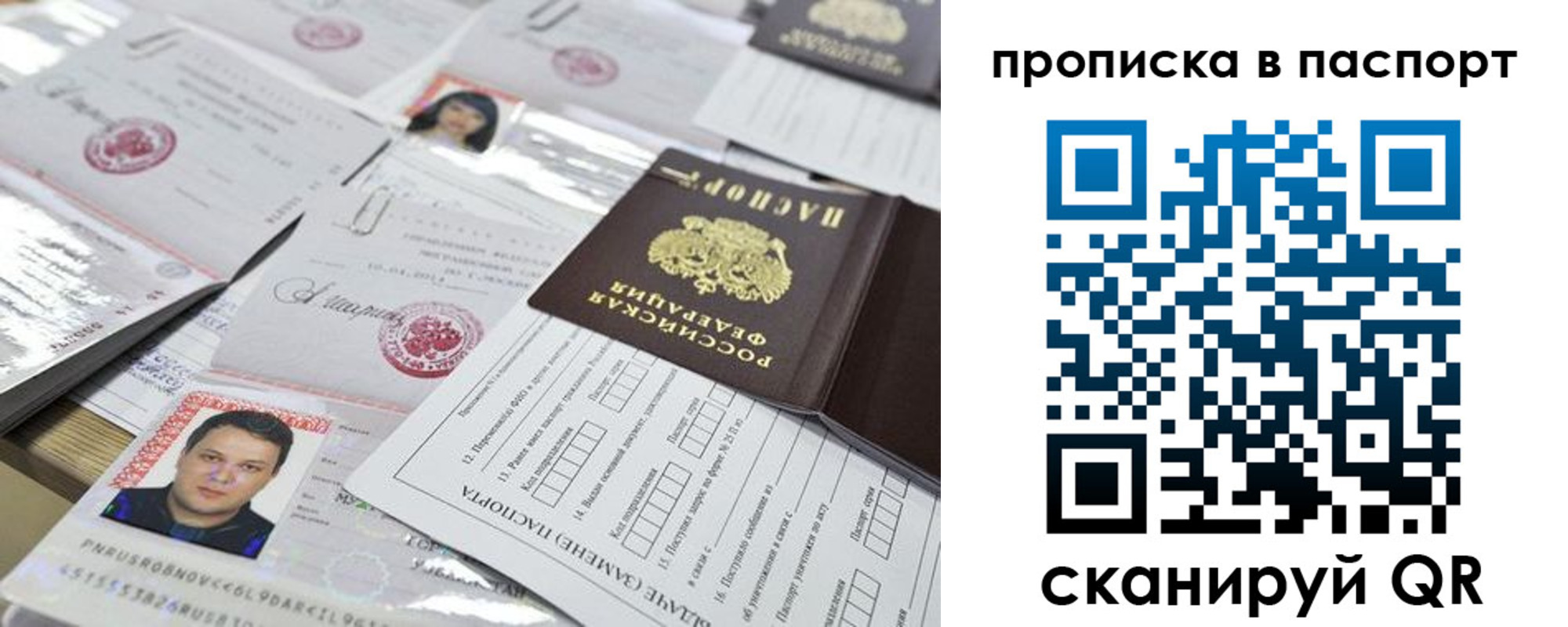 временная регистрация госуслуги в Новокузнецке
