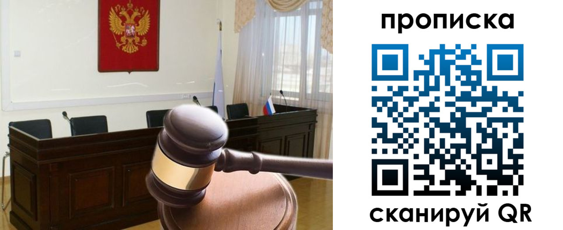 прописка в квартире в Новокузнецке