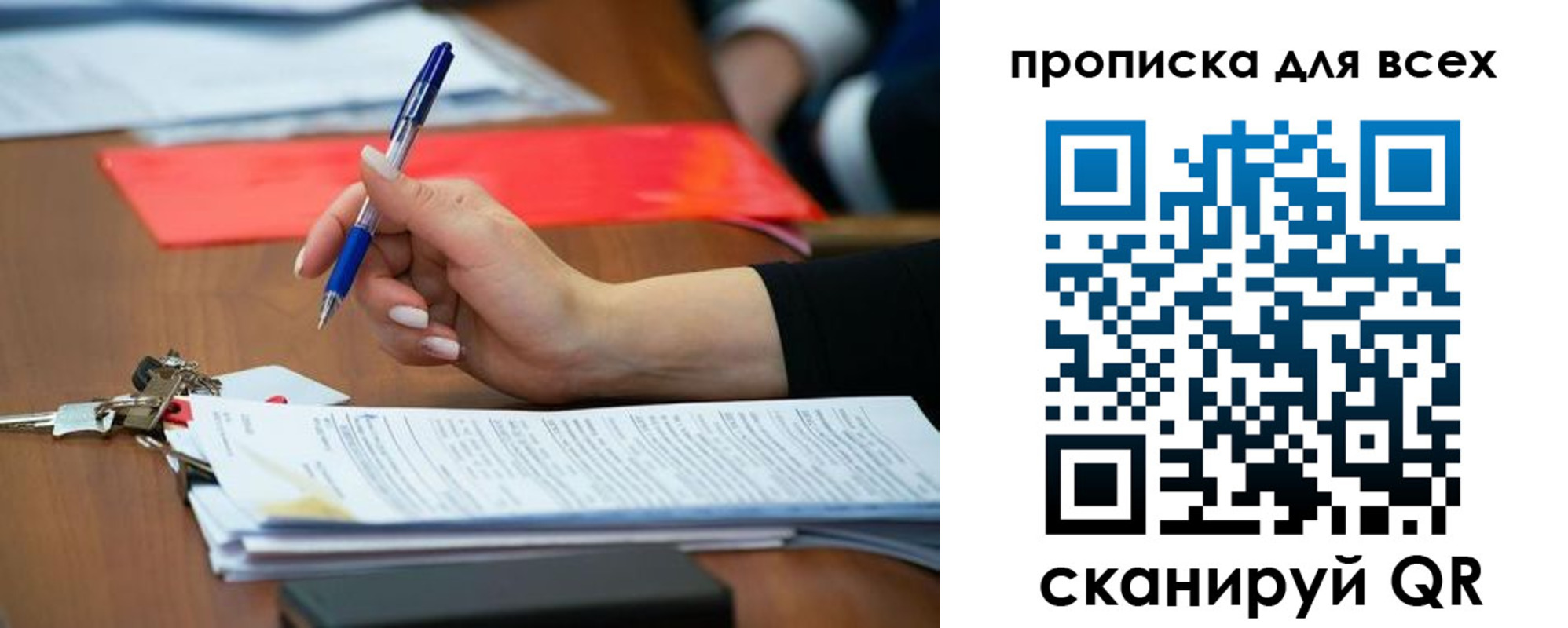 прописка для кредита в Новокузнецке