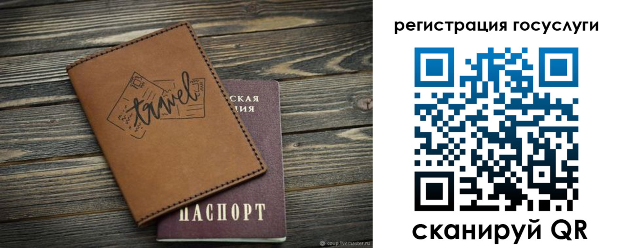 прописка гарантия в Новокузнецке