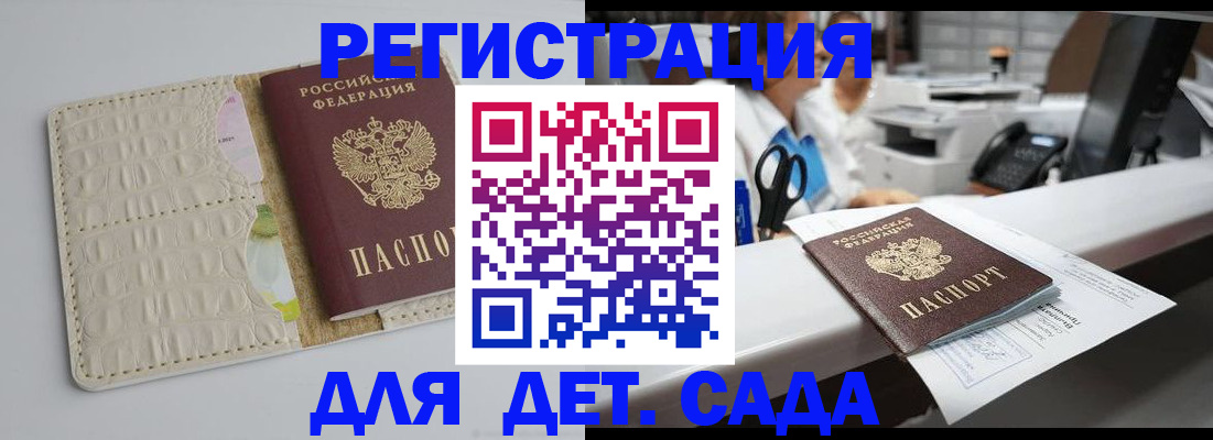 временная регистрация в квартире в Новокузнецке