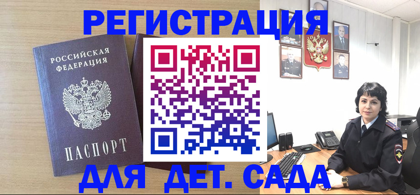 временная регистрация в квартире в Новокузнецке
